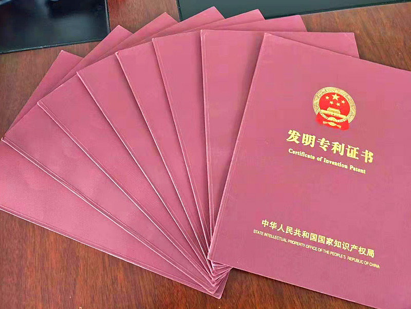 發明專利
