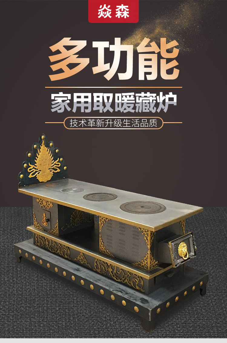 1.8米4鍋位帶烤箱帶火神牌柴煤兩用大號(hào)藏爐 — 多功能家用取暖藏爐【爐具】焱森爐業(yè)
