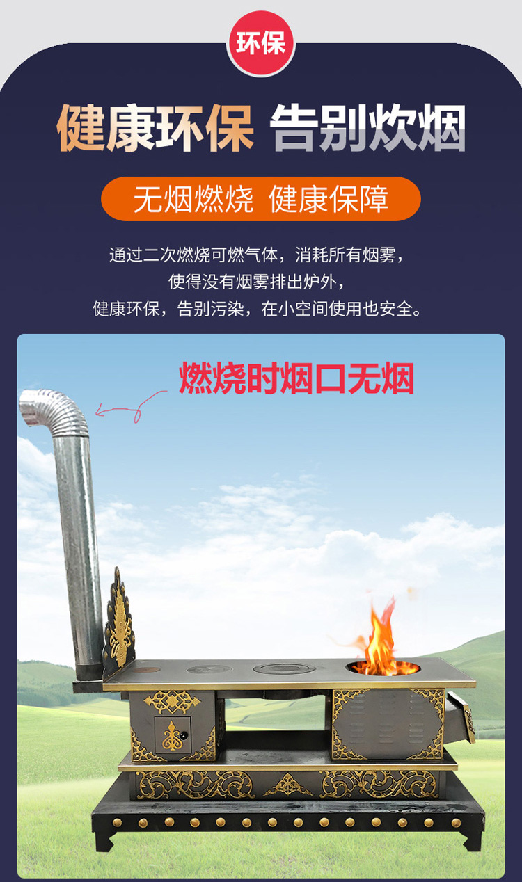 1.8米4鍋位帶烤箱帶火神牌柴煤兩用大號(hào)藏爐 — 多功能家用取暖藏爐【爐具】焱森爐業(yè)
