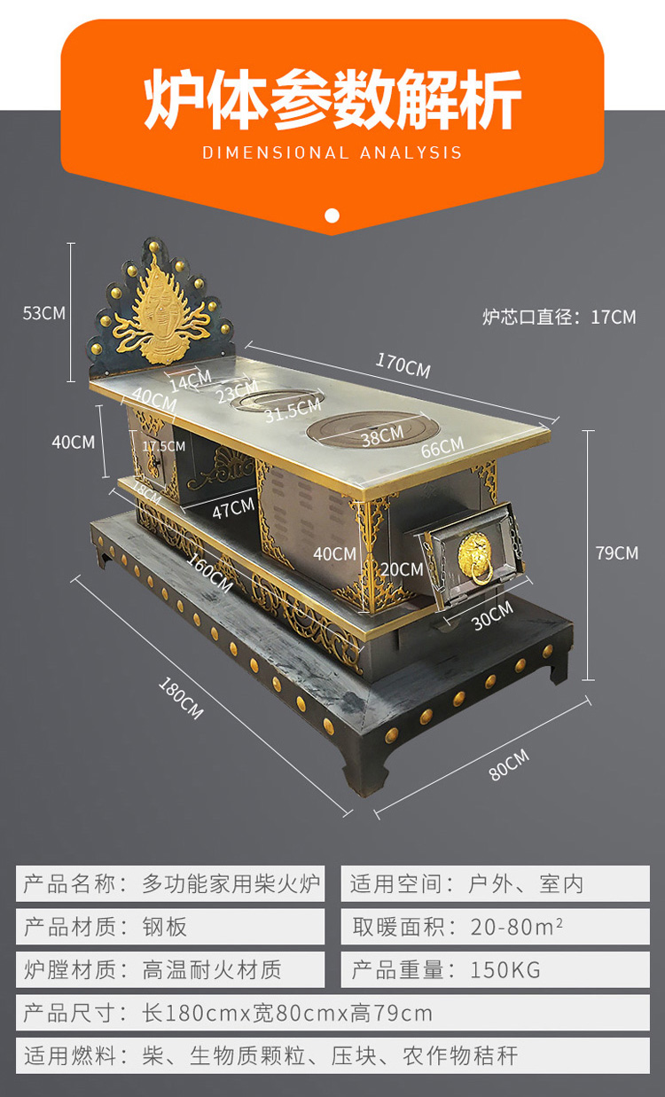 1.8米4鍋位帶烤箱帶火神牌柴煤兩用大號(hào)藏爐 — 多功能家用取暖藏爐【爐具】焱森爐業(yè)